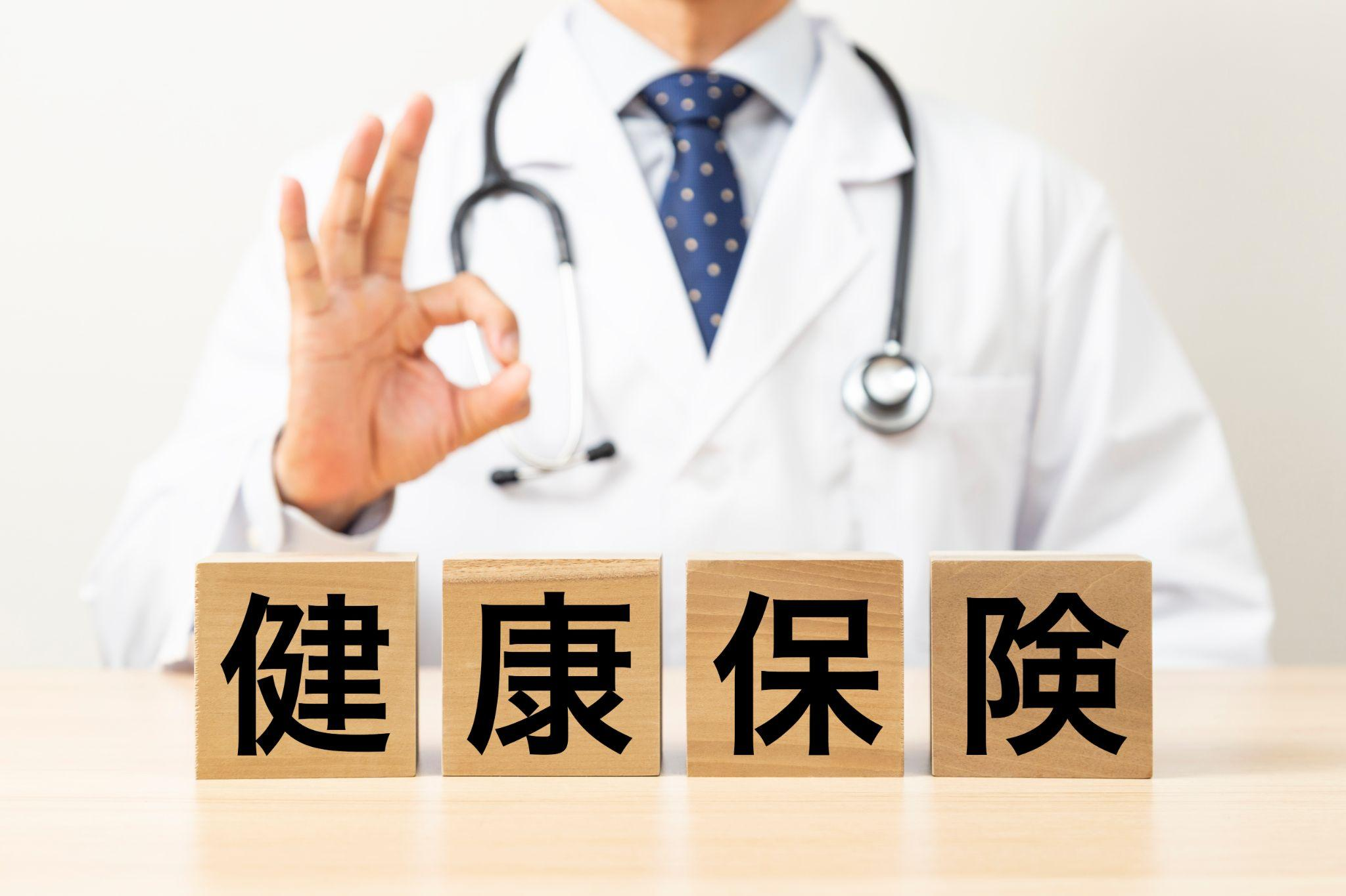 なぜ整形外科のリハビリ期間は150日?知っておきたい健康保険の仕組み